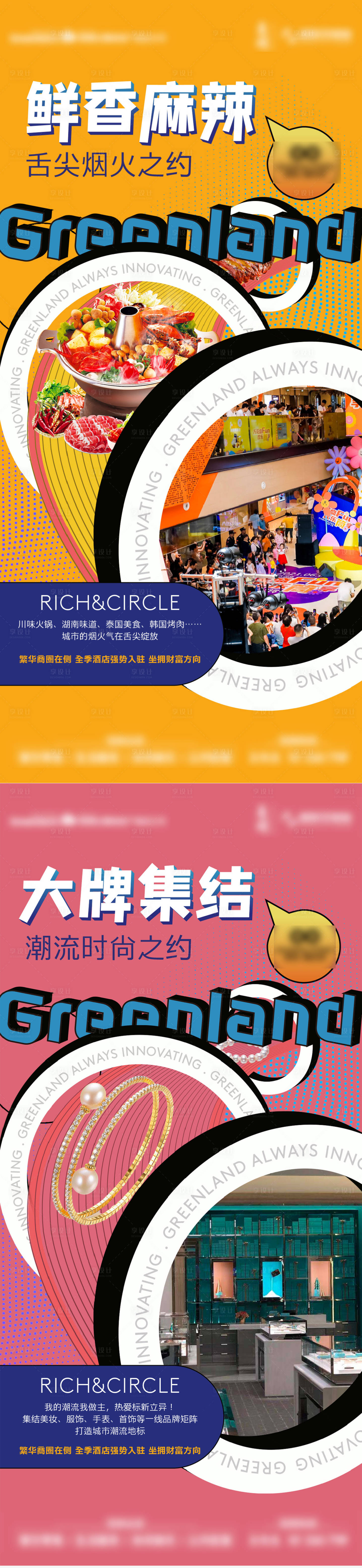 源文件下载【商业价值点海报】编号：79410021915011891