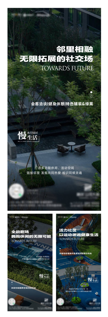 源文件下载【地产配套价值点系列海报】编号：61560022139494871