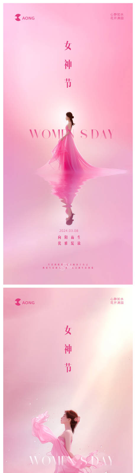 源文件下载【享设计】搜索编号：15680022101904763【38女神节海报】