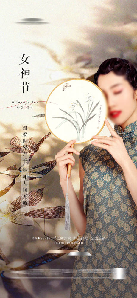 源文件下載【女神節海報】編號：70030022044796176