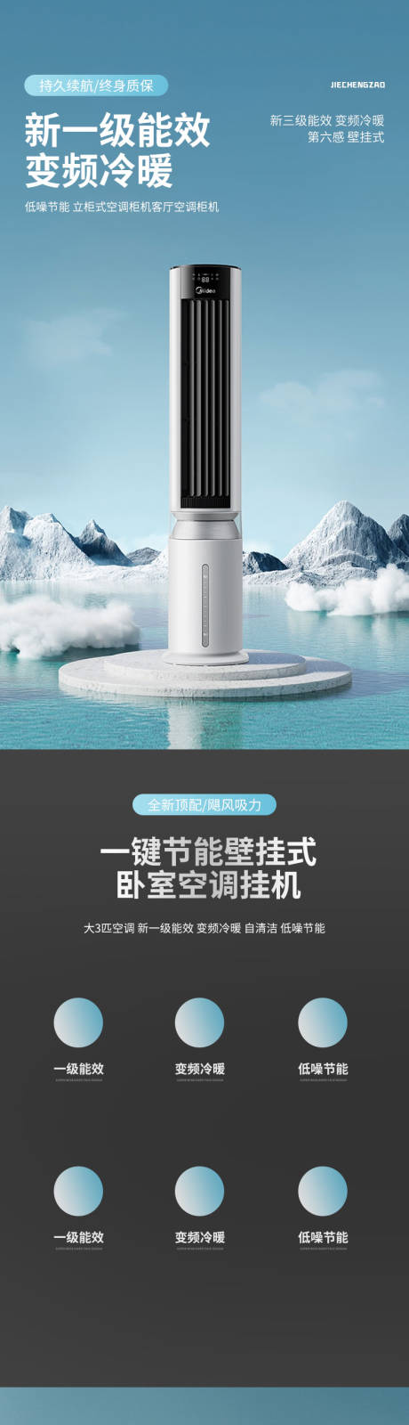 源文件下载【电器电商详情页】编号：24140021951034589