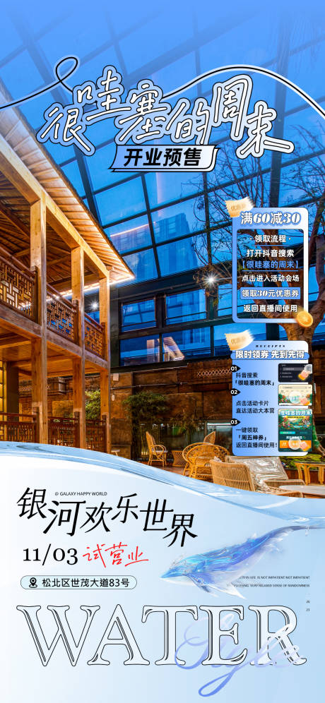 源文件下载【海洋世界直播间】编号：13610021912655461