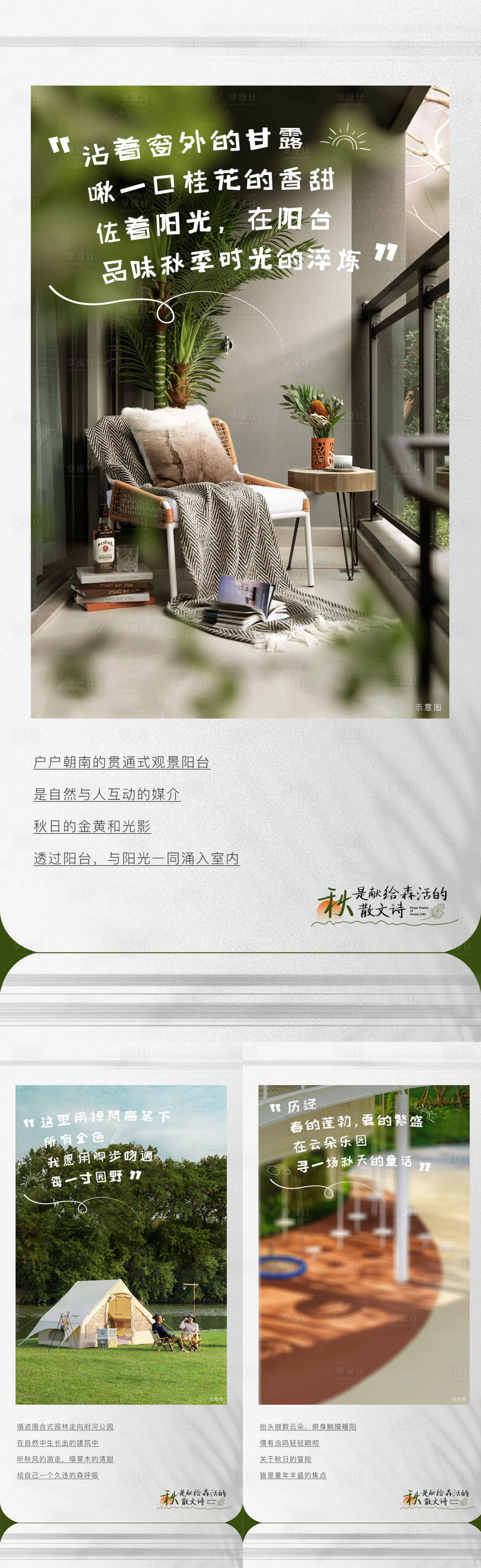 源文件下载【享设计】搜索编号：58780021983532398【文艺系列价值】
