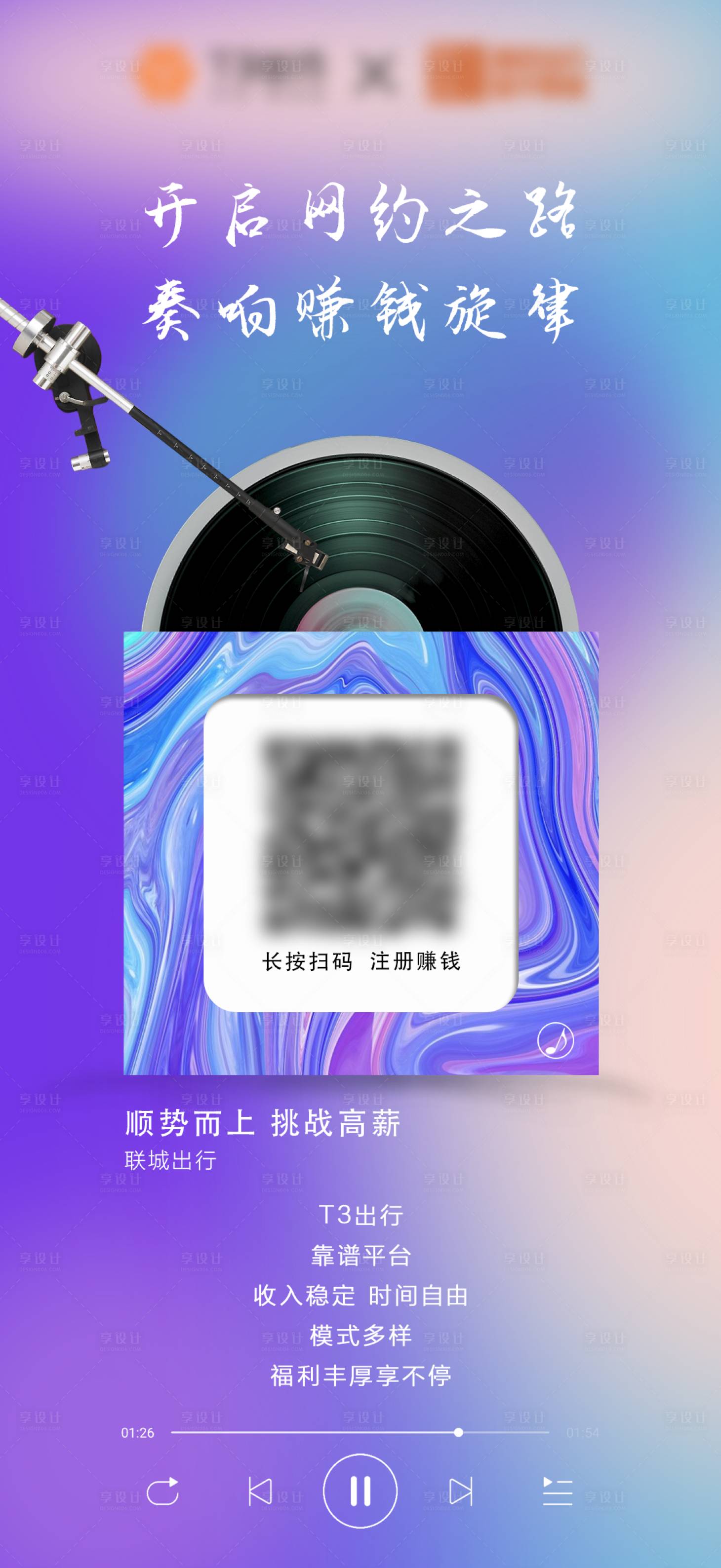 源文件下載【享設(shè)計】搜索編號：92390022153608841【加盟招商海報】