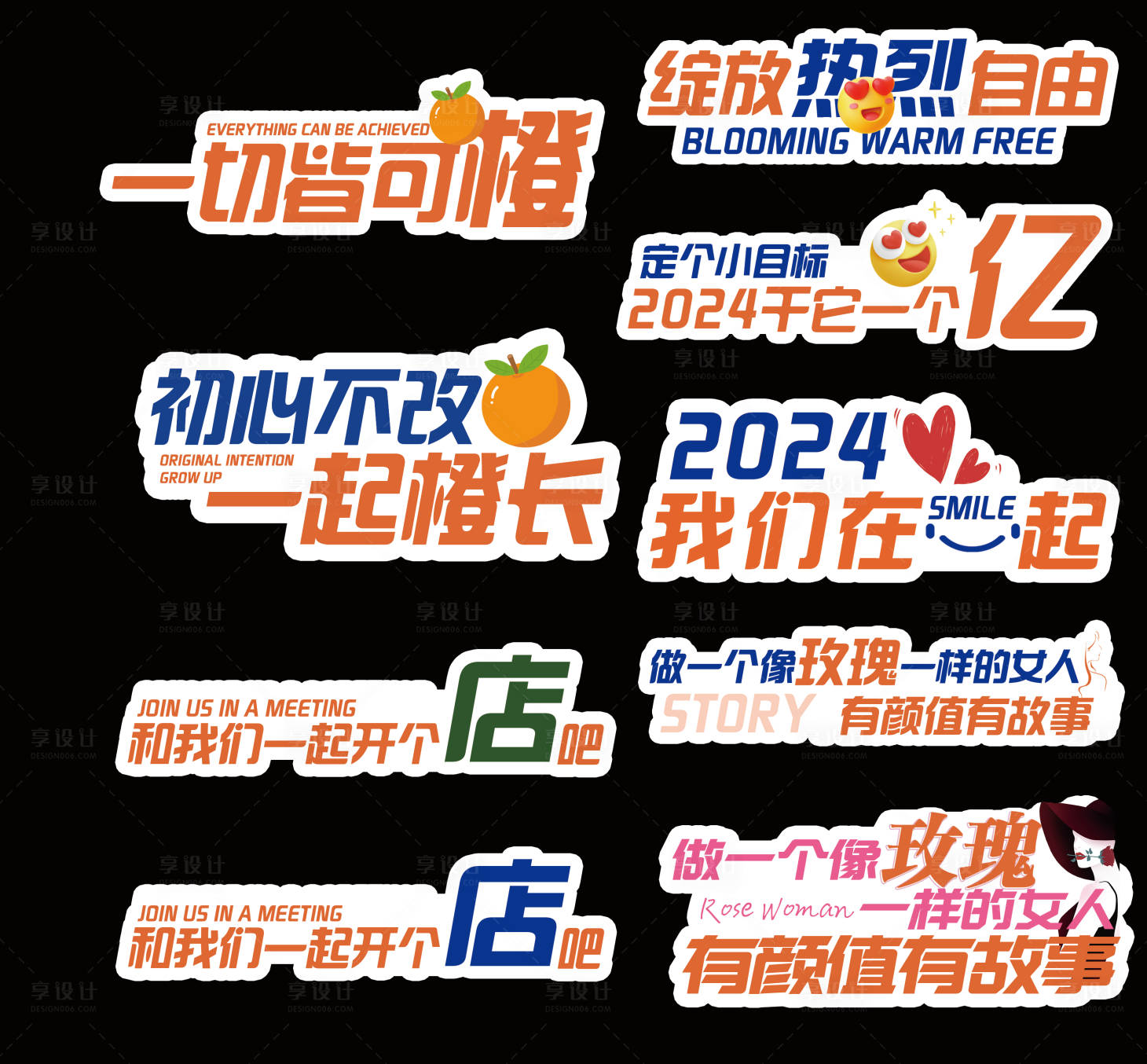源文件下載【享設(shè)計(jì)】搜索編號(hào)：91060022155651268【2024橙手舉牌KT板】