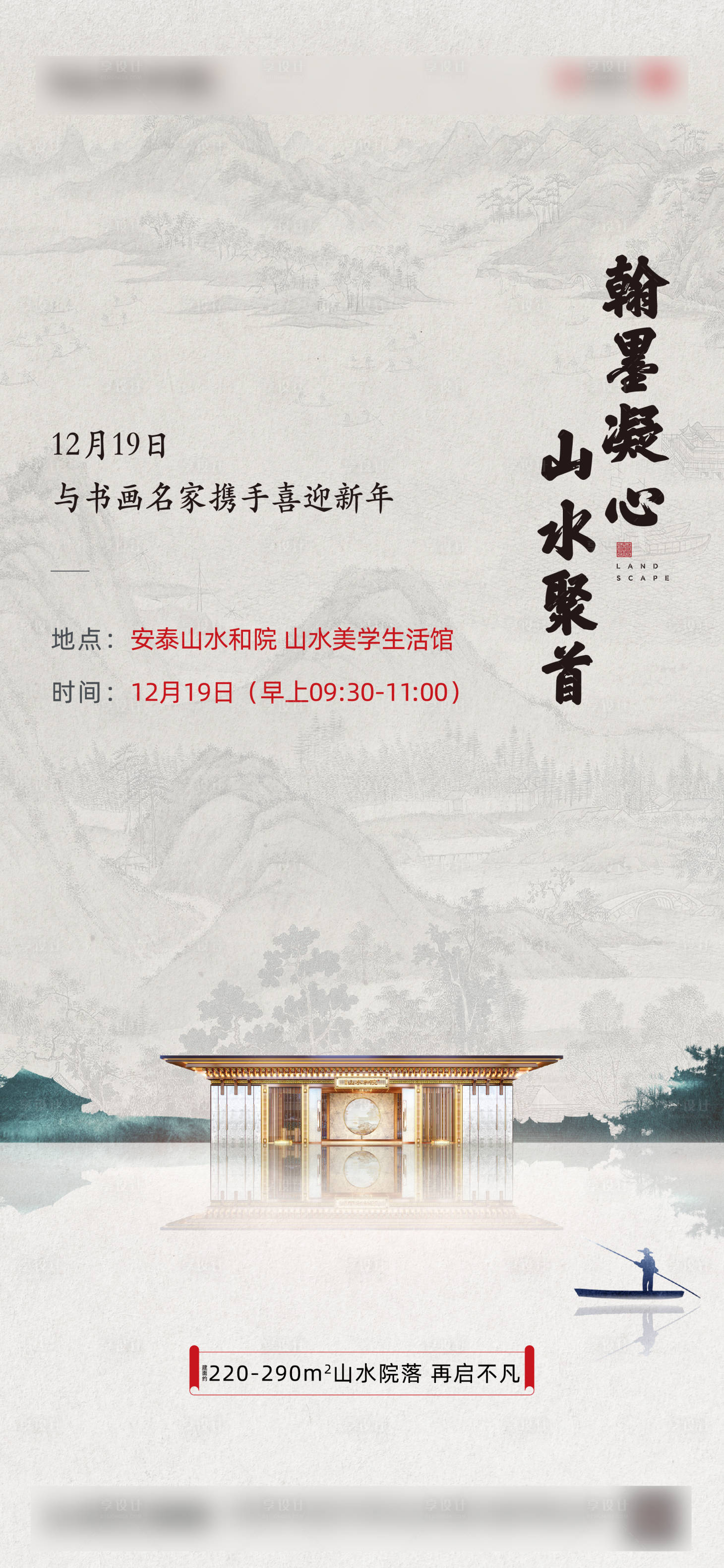 源文件下载【院子周末活动海报】编号：43570022054111760