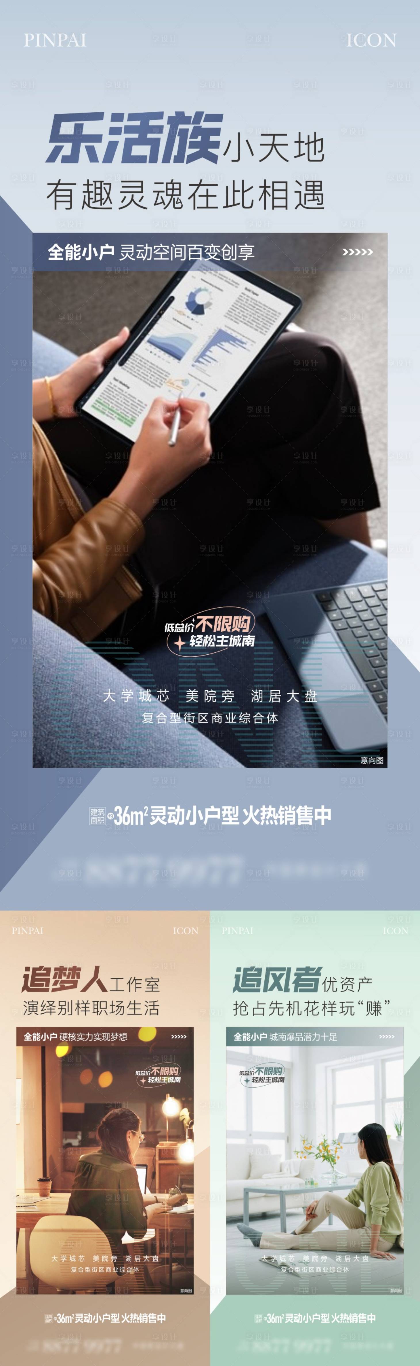 源文件下载【公寓价值系列单图】编号：98450022189182281