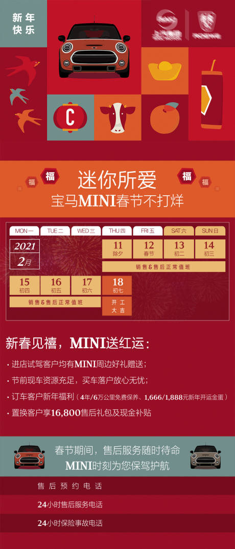 源文件下载【汽车海报】编号：21000021847854875