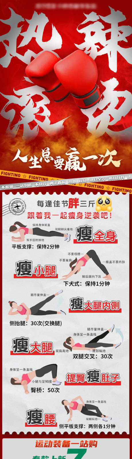 源文件下载【热辣滚烫海报】编号：92660021980639370