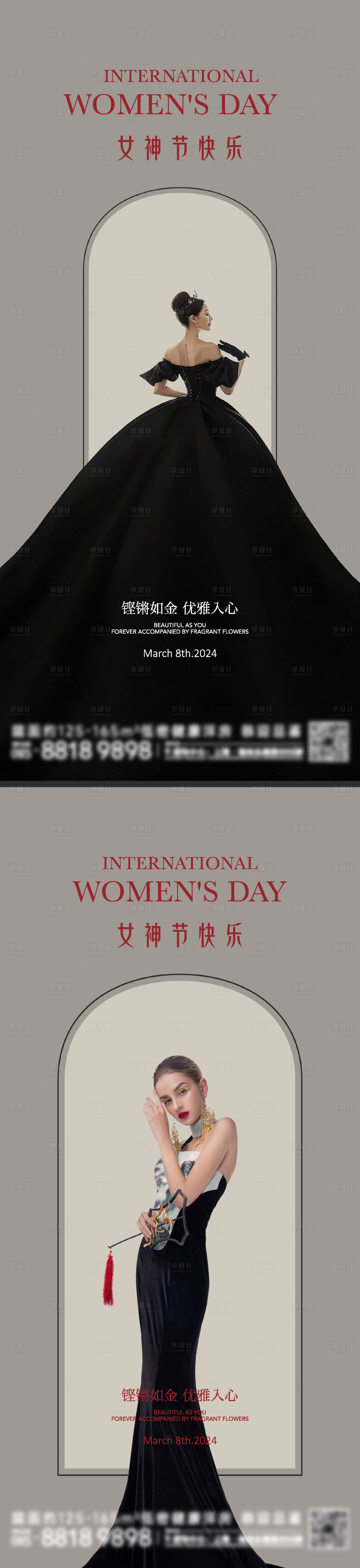 源文件下载【享设计】搜索编号：78500022161747263【妇女节海报】