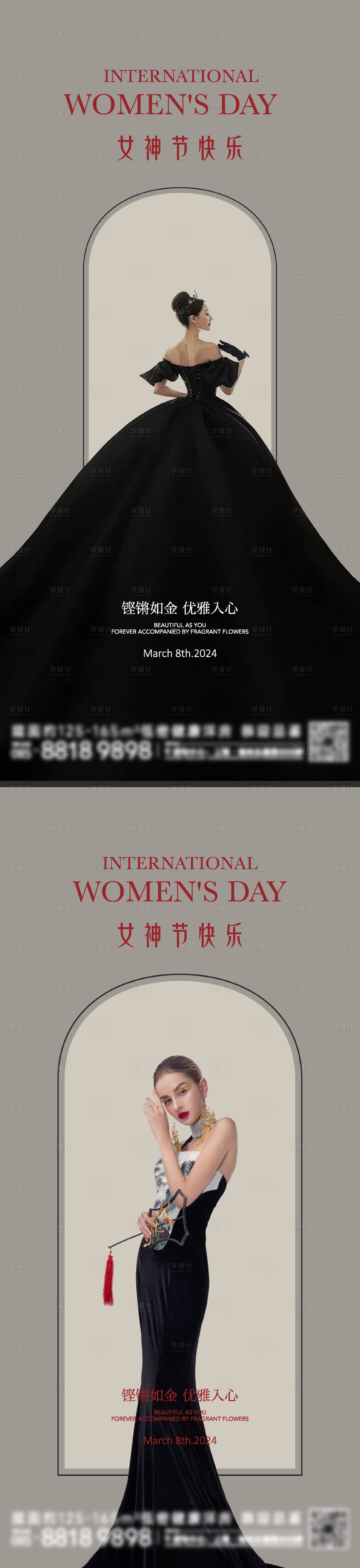 妇女节海报-源文件【享设计】