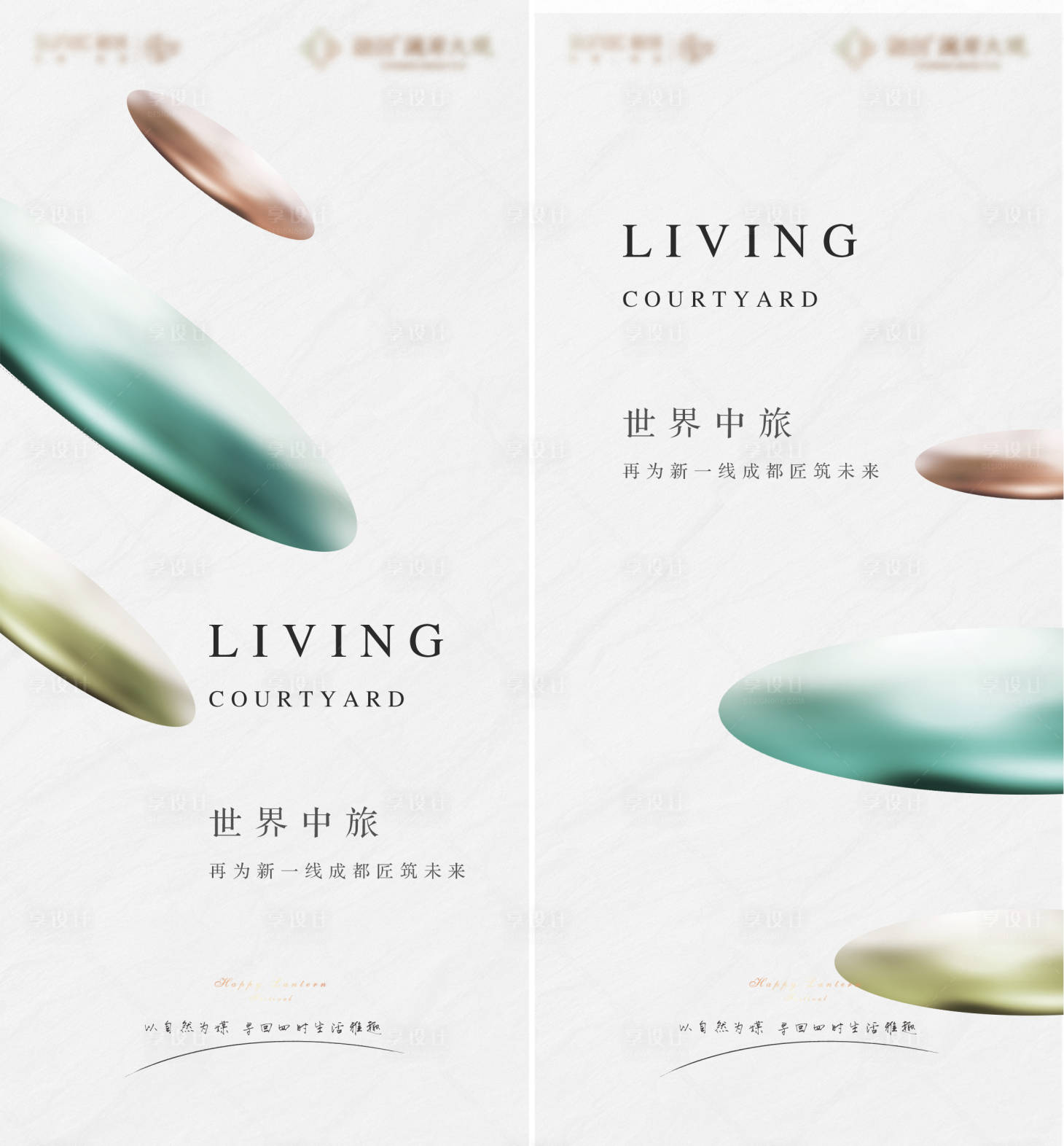 源文件下載【享設計】搜索編號：40870021858942581【高級價值點海報】