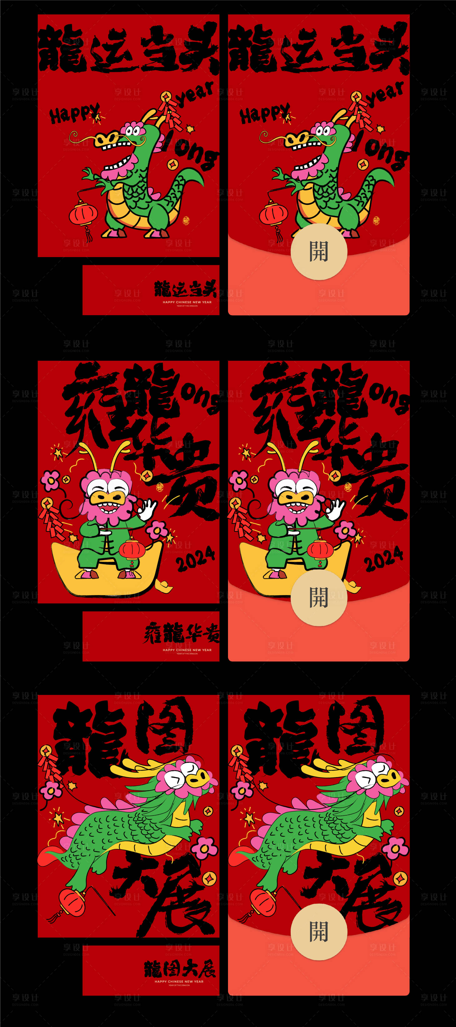 源文件下載【享設計】搜索編號：64290021851489175【紅包】