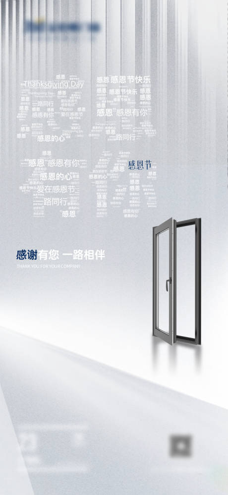 源文件下载【门窗别墅产品极简设计海报】编号：42030021884652876
