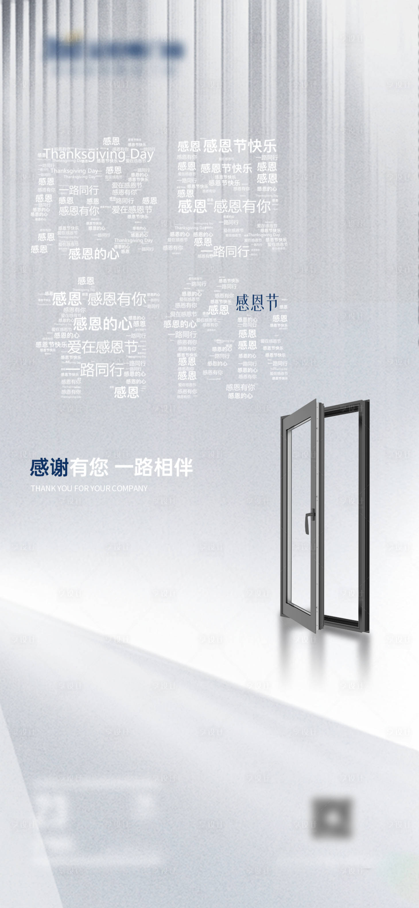 源文件下載【門窗別墅產品極簡設計海報】編號：42030021884652876