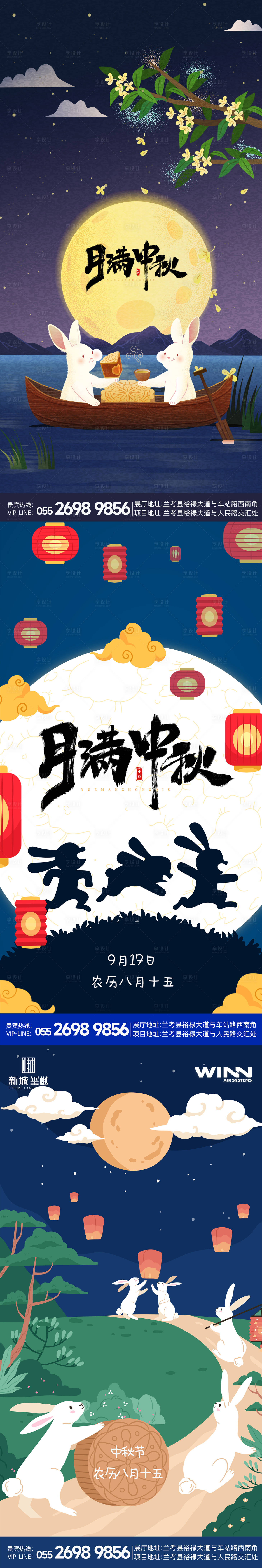 源文件下載【享設計】搜索編號：76900021885626566【中秋節海報】