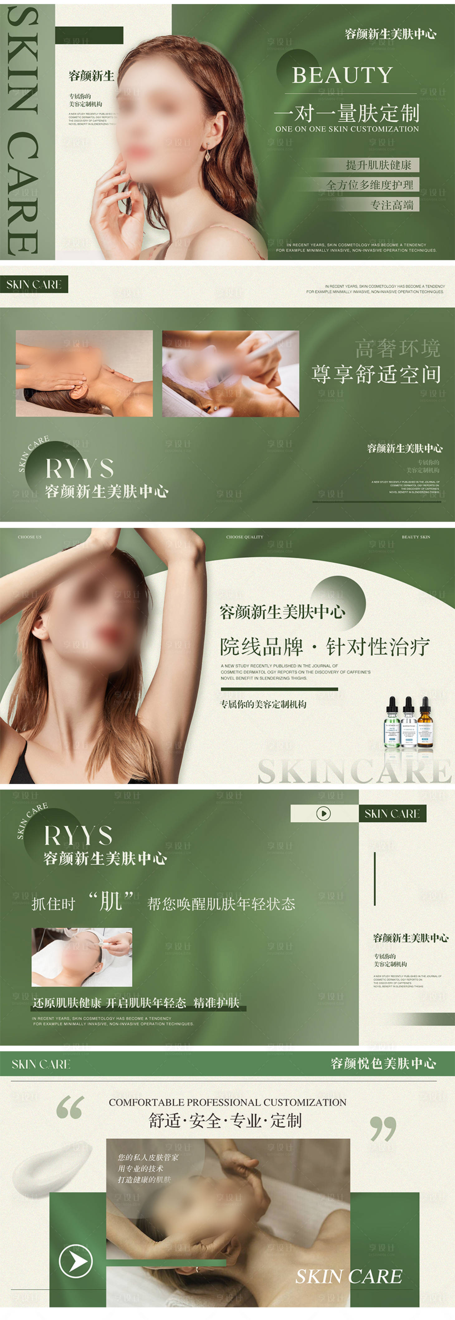 源文件下載【享設計】搜索編號：30010022103569212【美業輪播美團店鋪裝修banner】