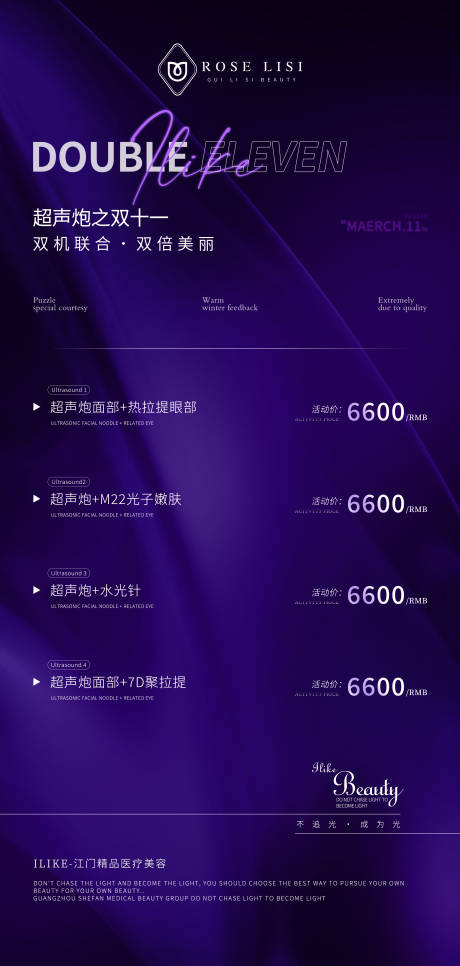 源文件下载【医美海报】编号：27840021987635448