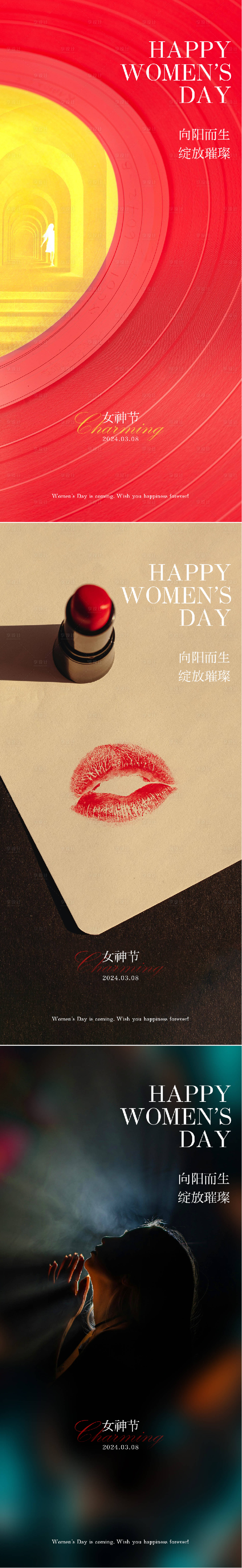 源文件下載【享設(shè)計(jì)】搜索編號(hào)：41070022006565170【38女神節(jié)高級(jí)系列海報(bào)】