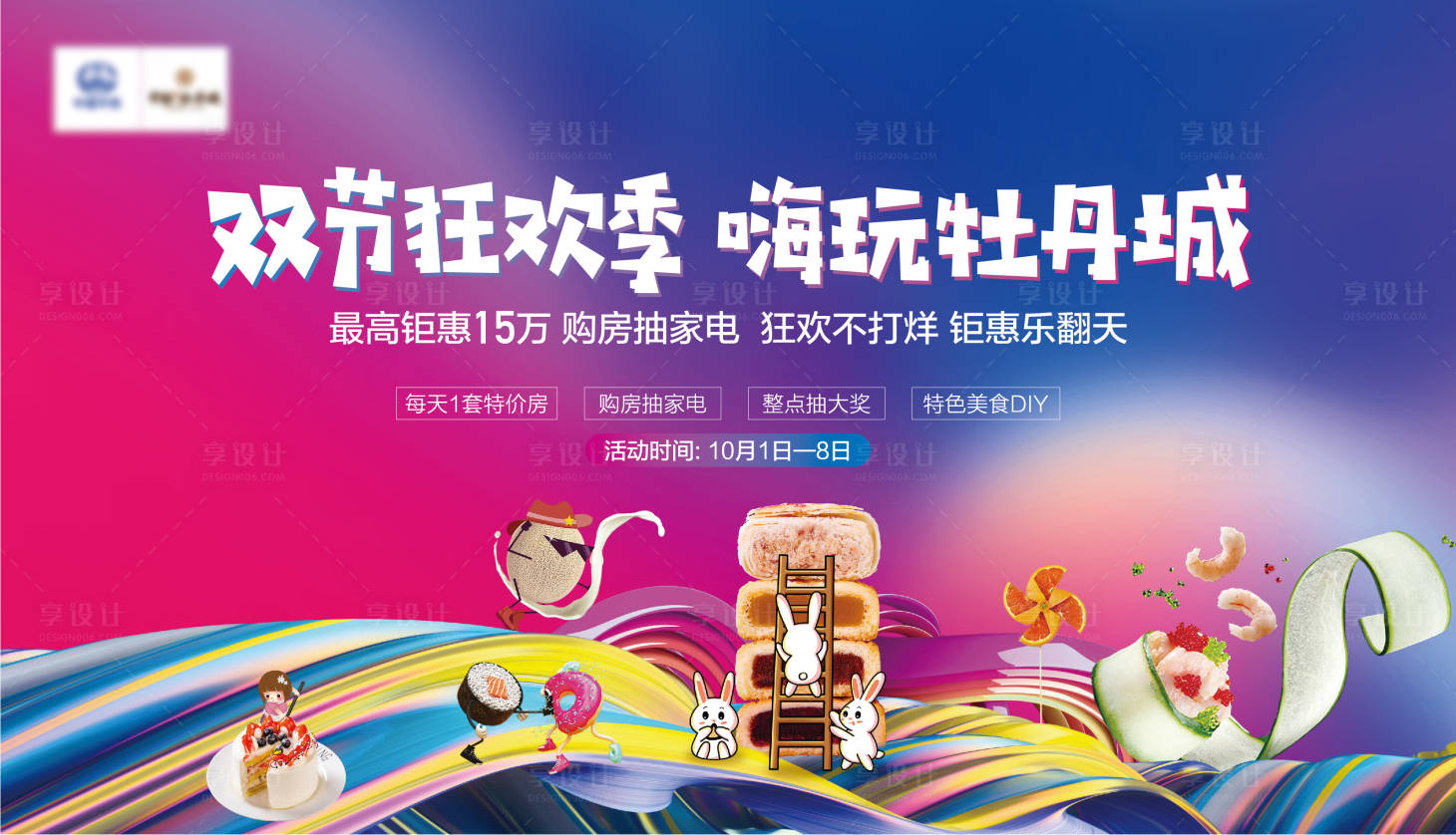 源文件下载【享设计】搜索编号：18110022117546195【嗨玩牡丹城桁架】