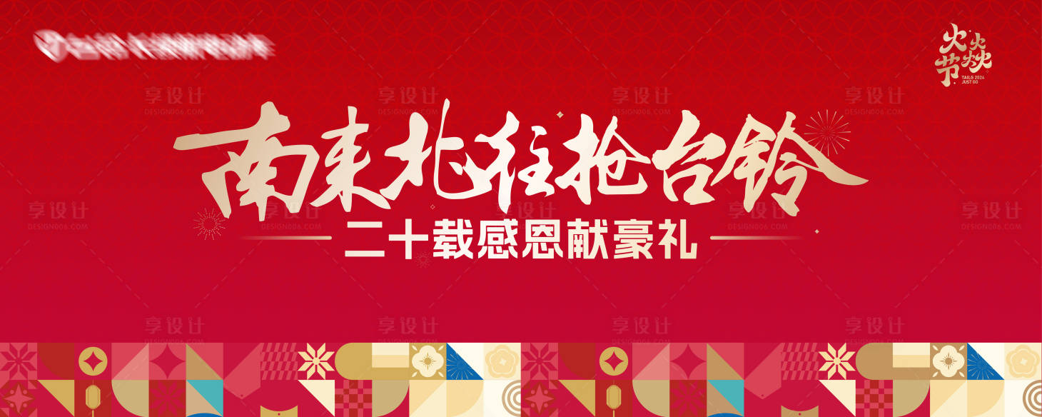 源文件下载【享设计】搜索编号：93810022123645583【电动车活动背景板】