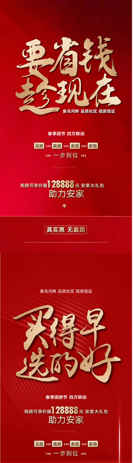 源文件下载【渠道大字报】编号：15700022139388326