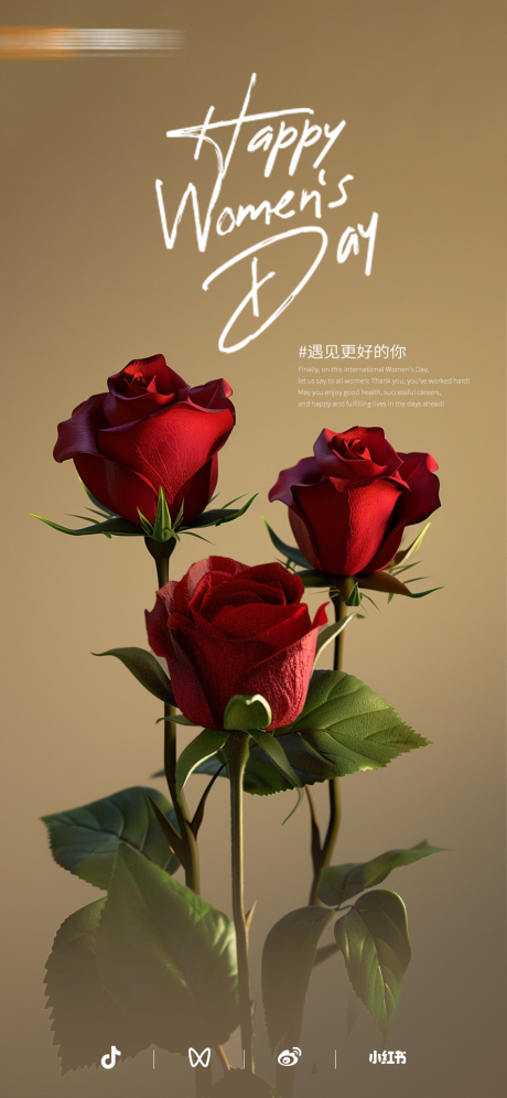 源文件下载【三八女神节移动端海报】编号：45940022157675940