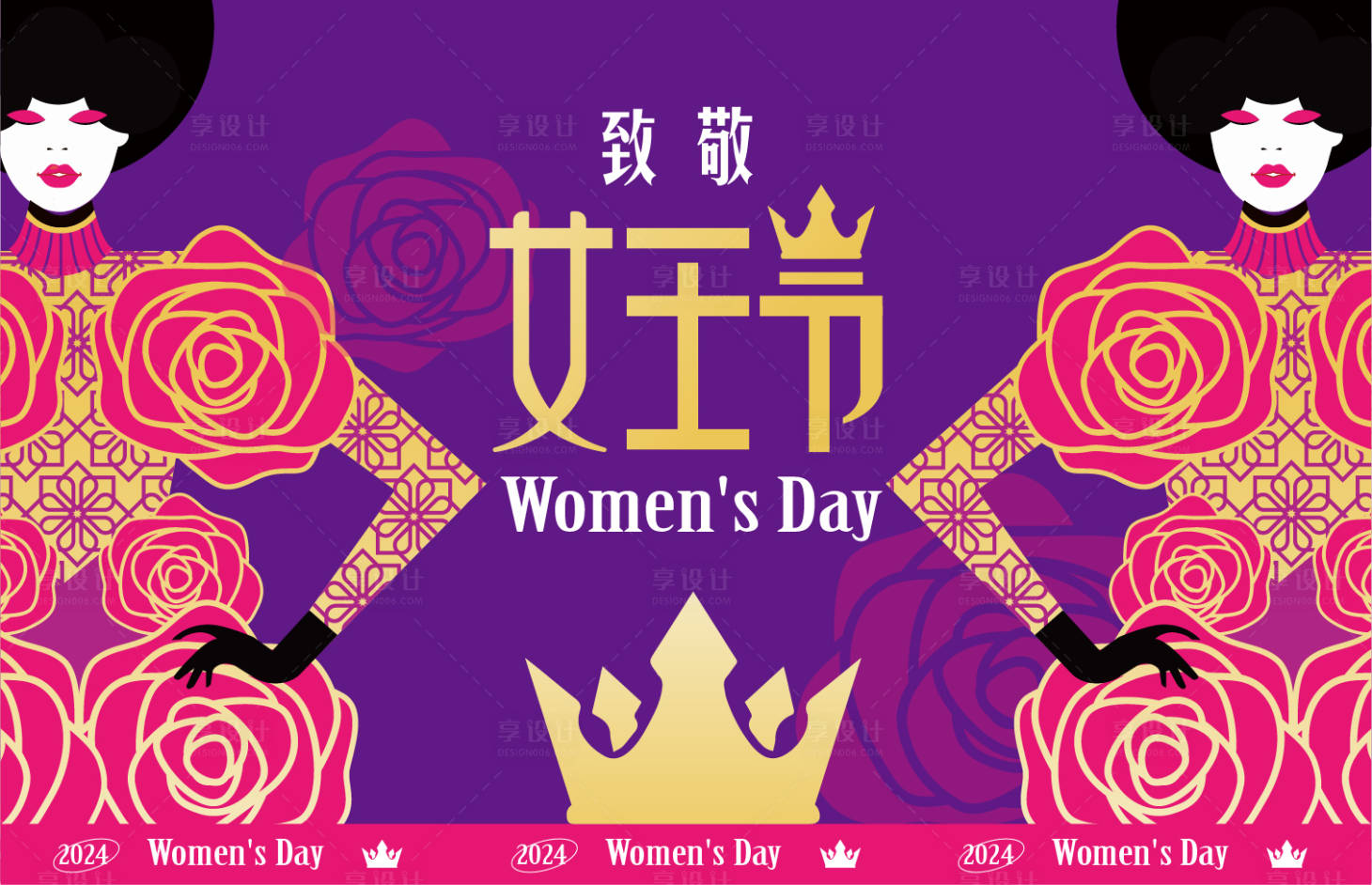 源文件下载【享设计】搜索编号：43370022189502148【妇女节海报】