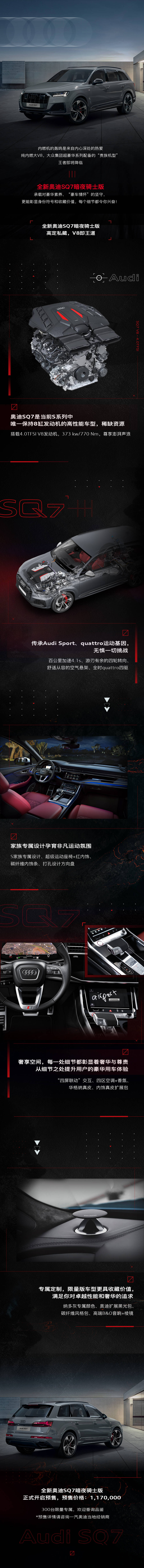 源文件下载【汽车科技长图】编号：80150021927716159