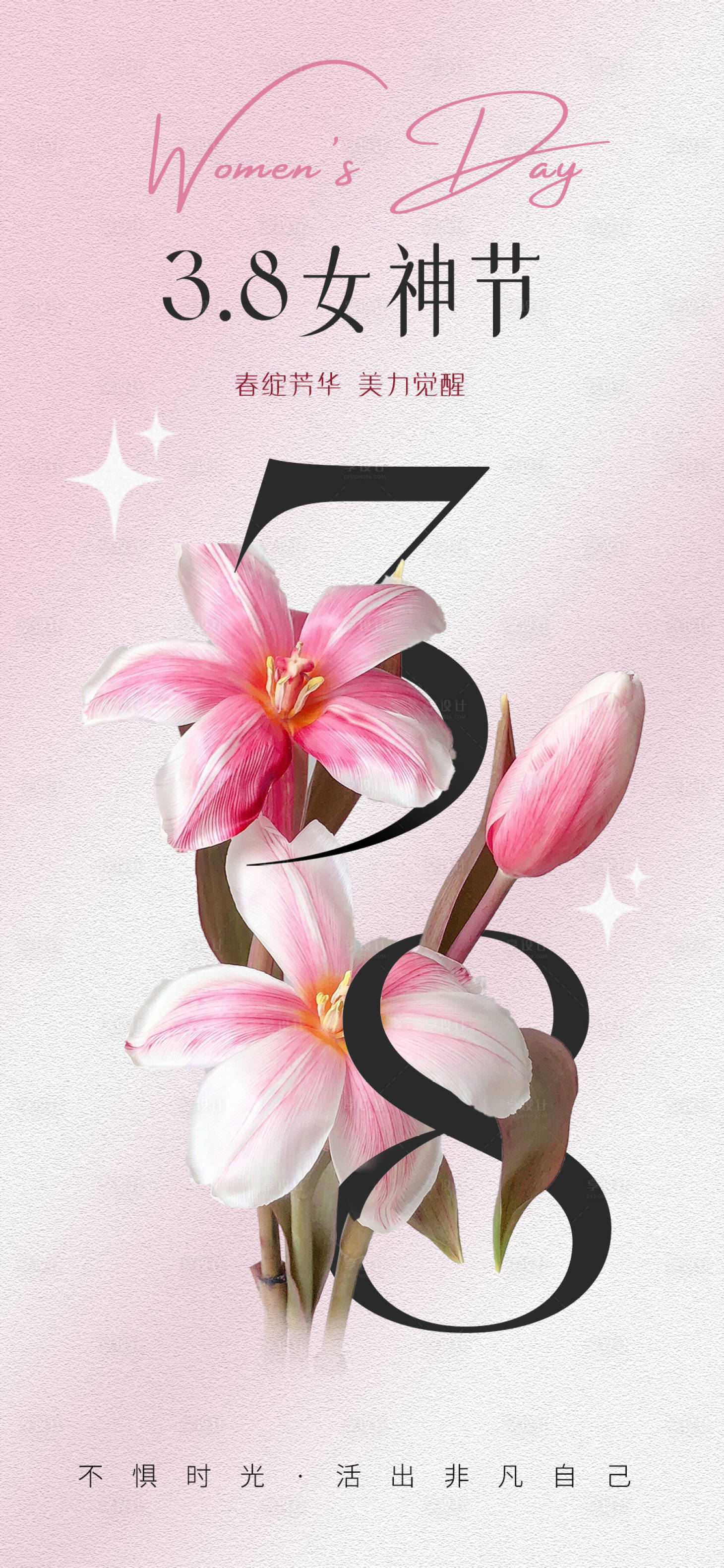 源文件下载【女神节花花海报】编号：69150022049645606