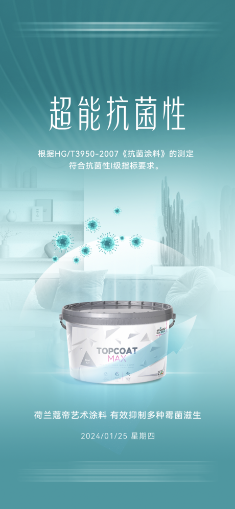 源文件下載【享設計】搜索編號：89870021869591694【功能海報】