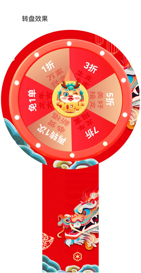 源文件下载【享设计】搜索编号：56350021871589375【幸运大转盘】