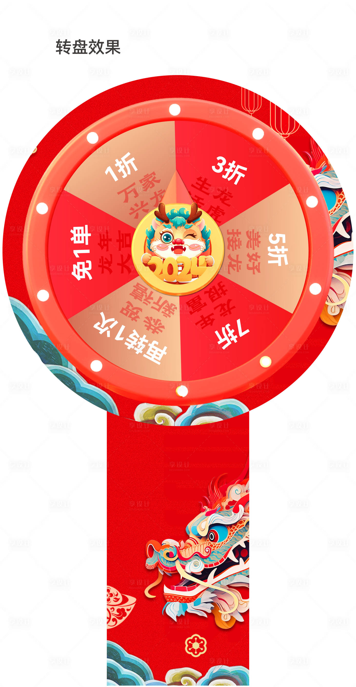 源文件下載【享設(shè)計(jì)】搜索編號(hào)：56350021871589375【幸運(yùn)大轉(zhuǎn)盤】
