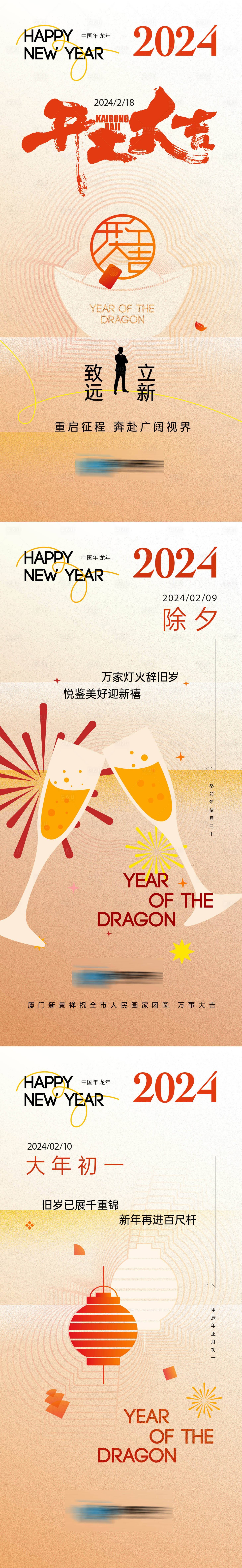 源文件下载【年俗系列稿】编号：20100021916535692