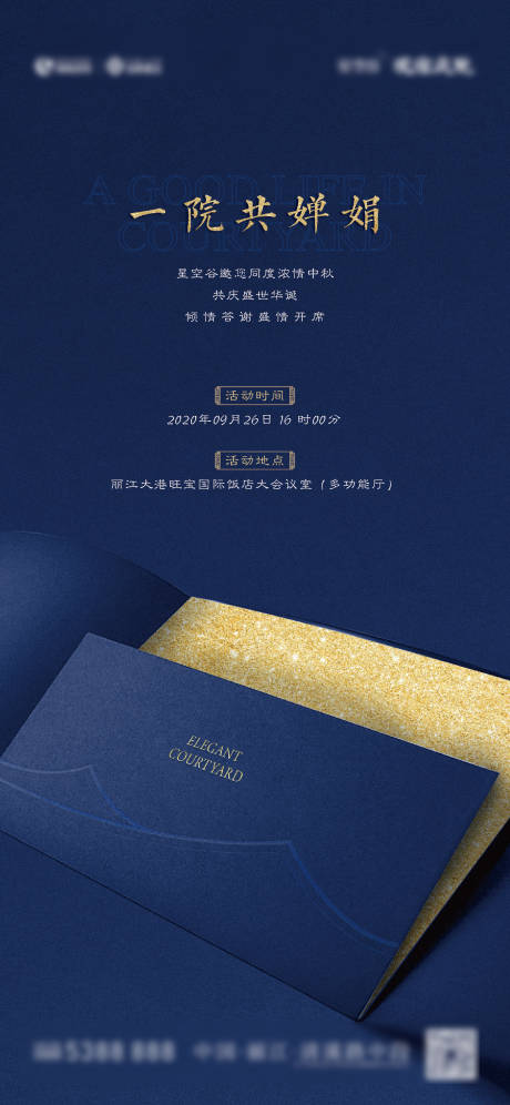 源文件下载【邀请函海报】编号：18760022071991583