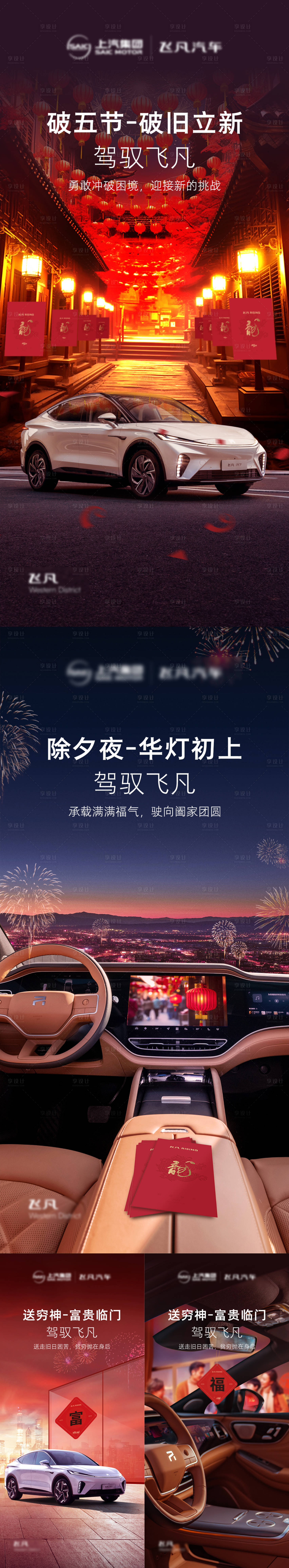 源文件下载【新年系列海报】编号：60570022162452187