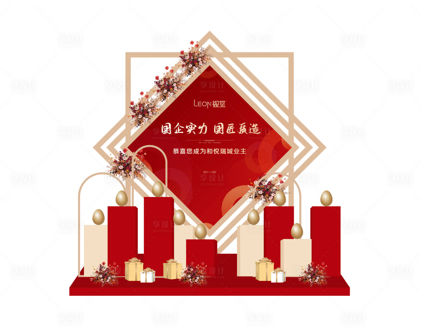 源文件下载【砸金蛋案场包装】编号：46230022035636551