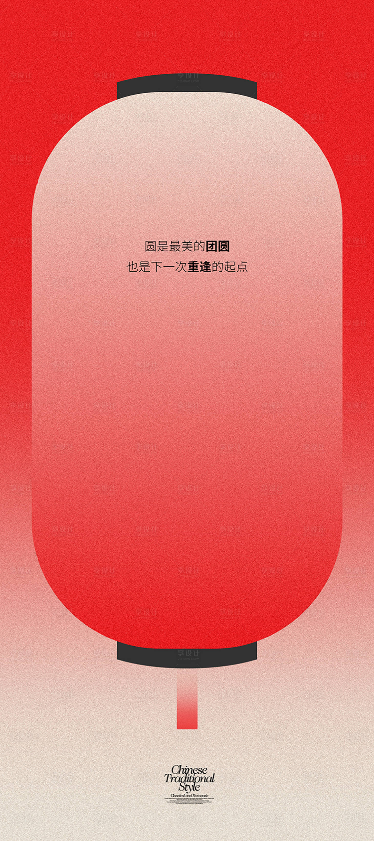 源文件下载【享设计】搜索编号：16670022036908247【元宵海报】