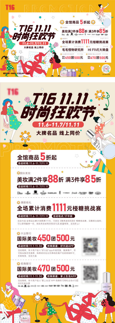 源文件下載【享設(shè)計(jì)】搜索編號：44660022002667612【雙11海報(bào) 】