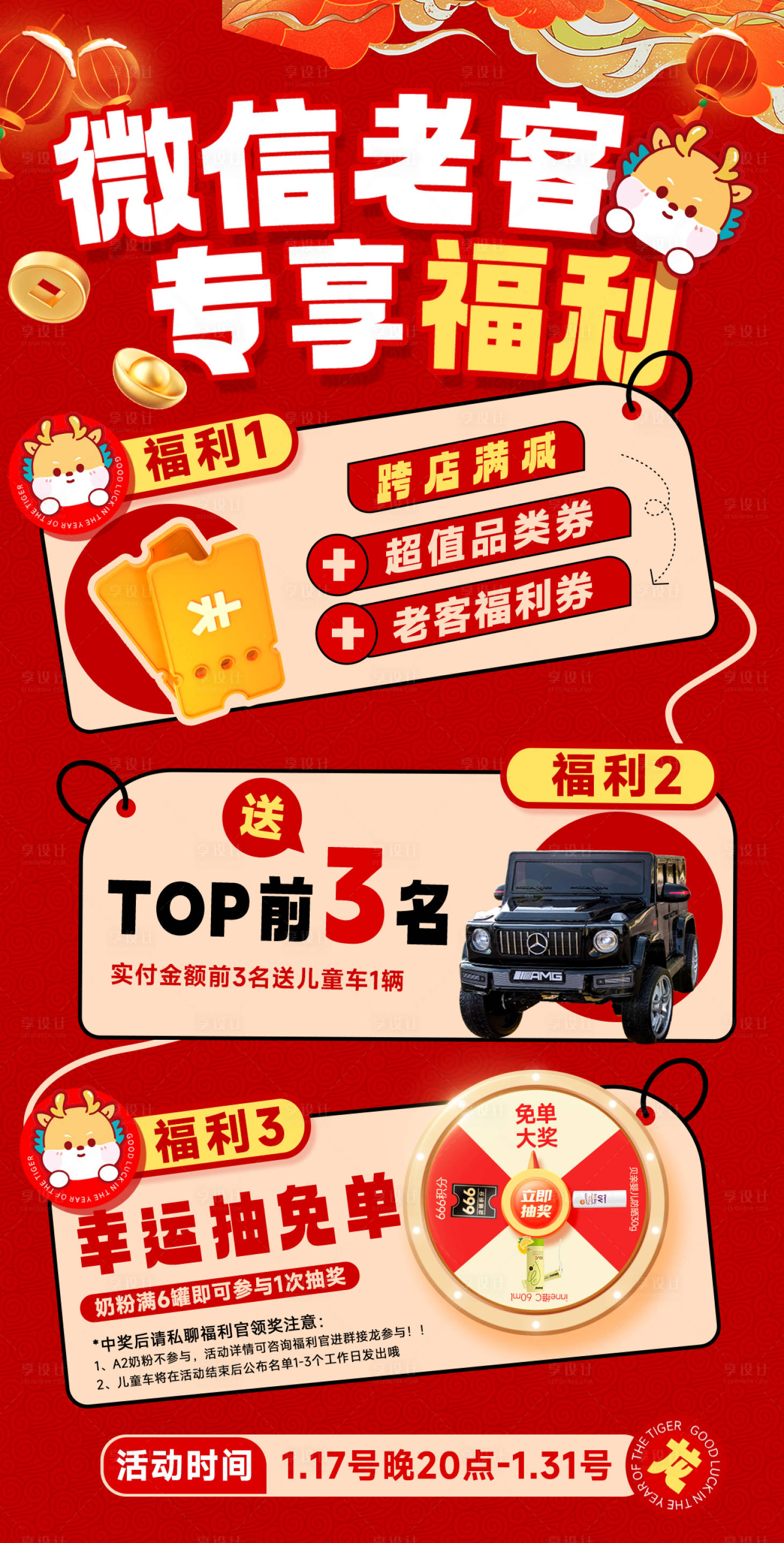 源文件下载【活动宣传海报】编号：77630022080439699