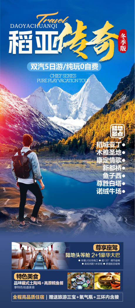 源文件下載【稻城】編號：63380021973715912