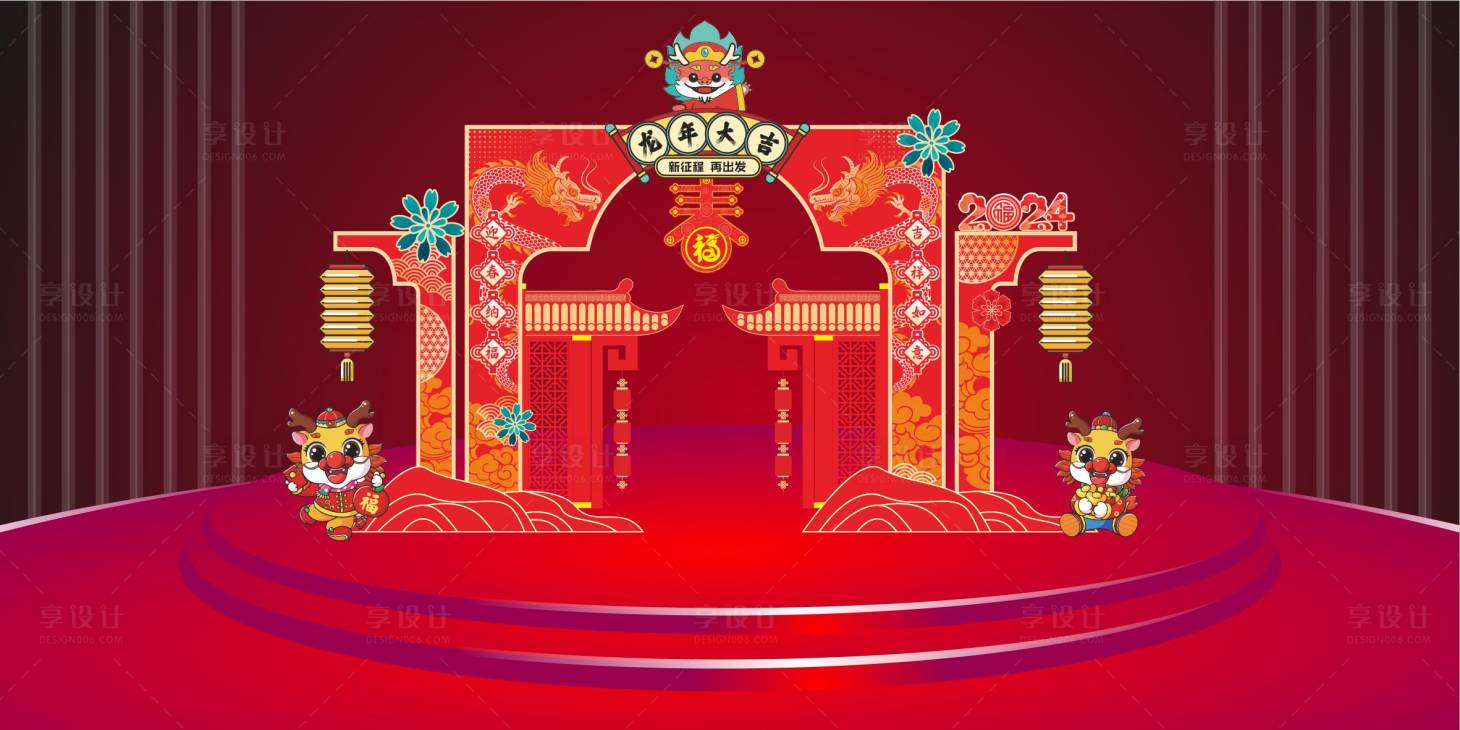 源文件下載【享設(shè)計(jì)】搜索編號(hào)：93110021873723751【龍年美陳】