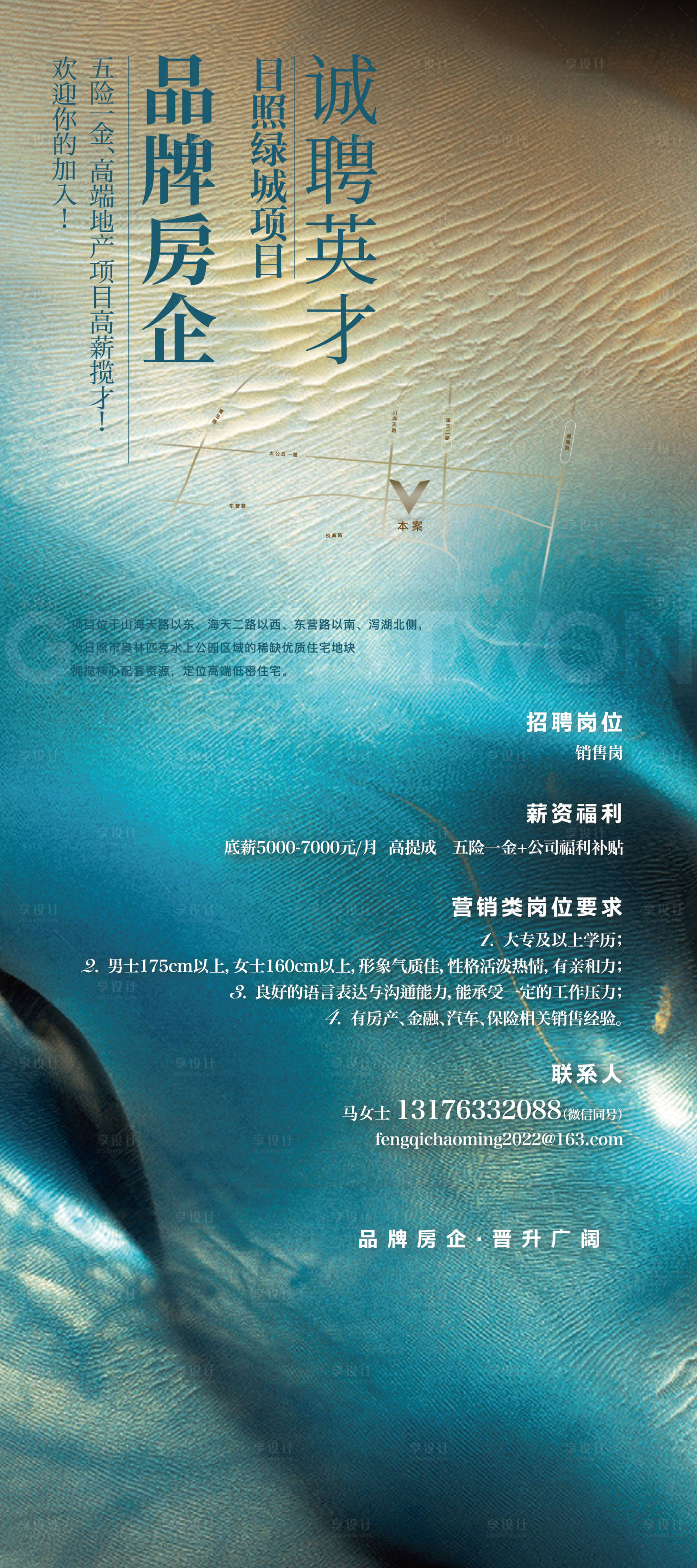 源文件下載【享設(shè)計(jì)】搜索編號(hào)：67480022216795599【招聘展架】