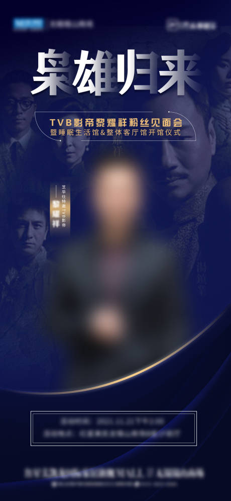 源文件下载【享设计】搜索编号：41240019518577994【影视明星海报】