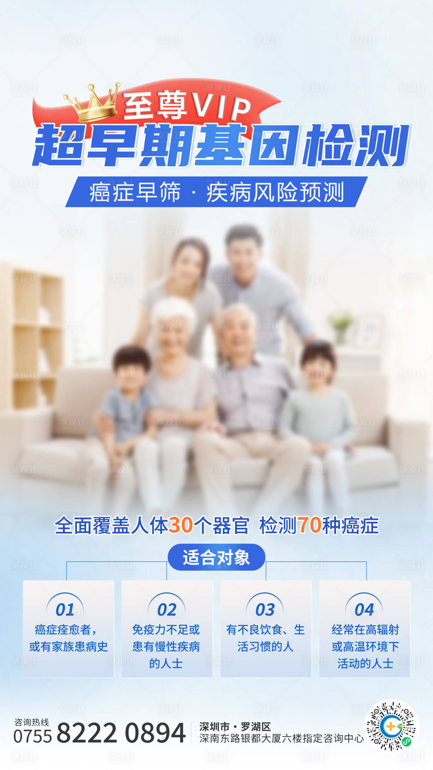 源文件下載【享設計】搜索編號：94250021933744620【醫療海報】