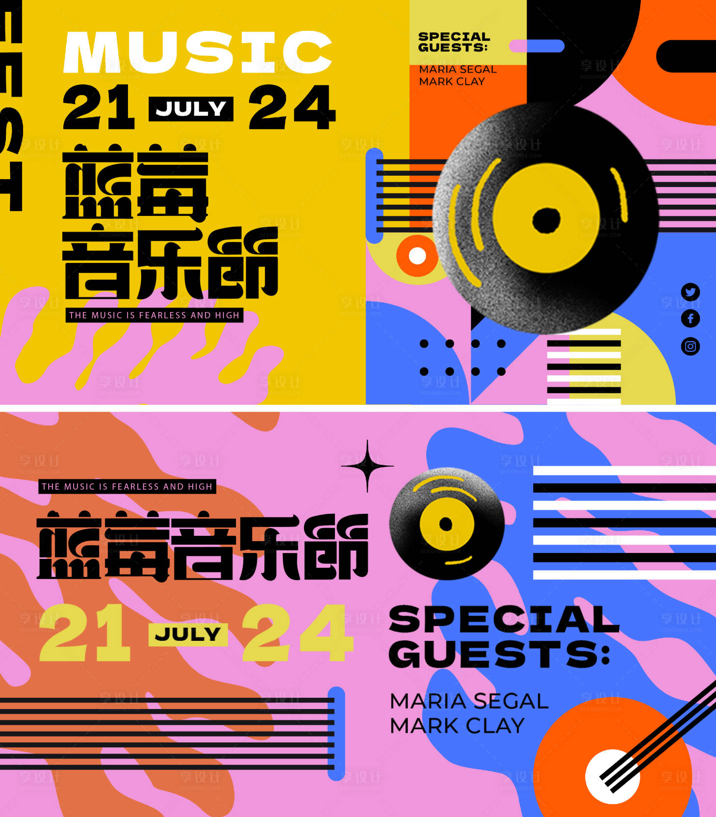 源文件下載【享設計】搜索編號：90240022120773303【音樂節展板】