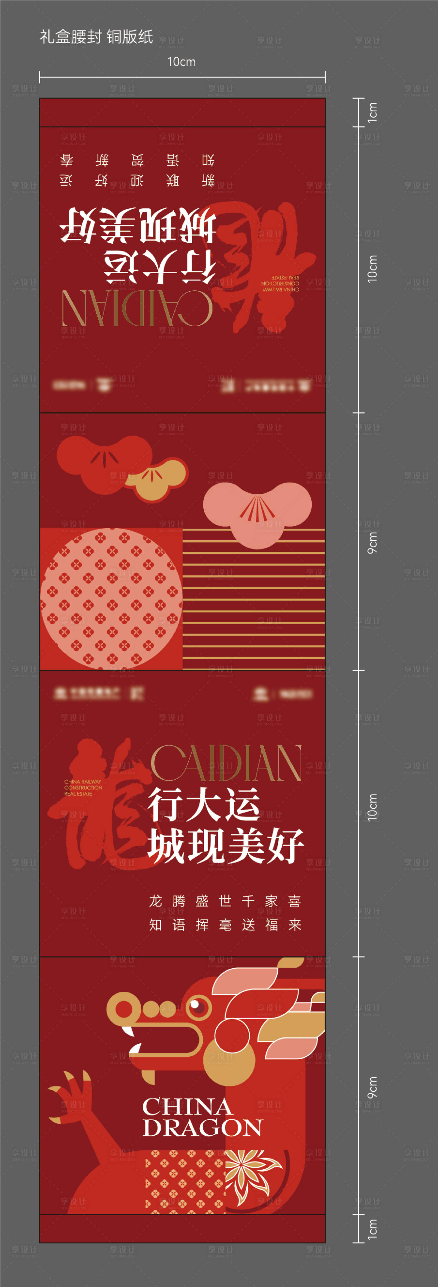 源文件下載【享設計】搜索編號：79400022068032930【地產新年插畫海報】
