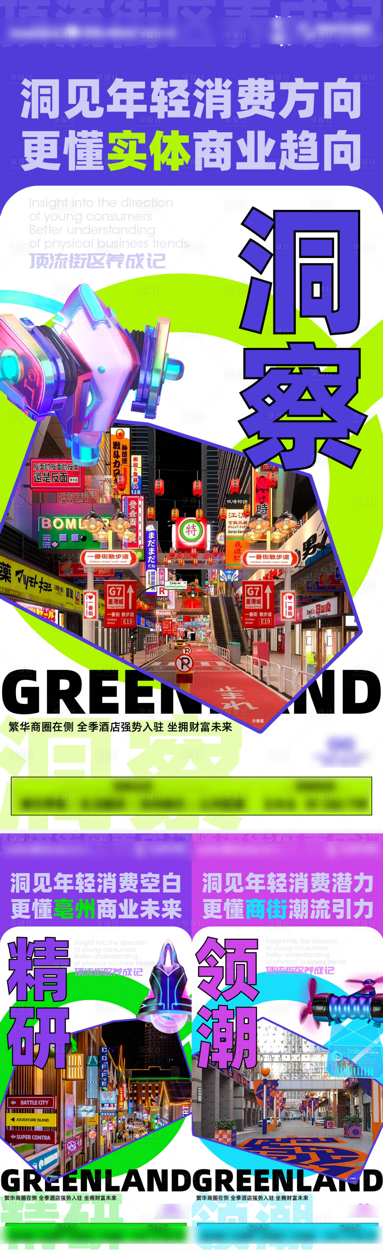 源文件下载【享设计】搜索编号：18610021915273301【商业价值点海报】