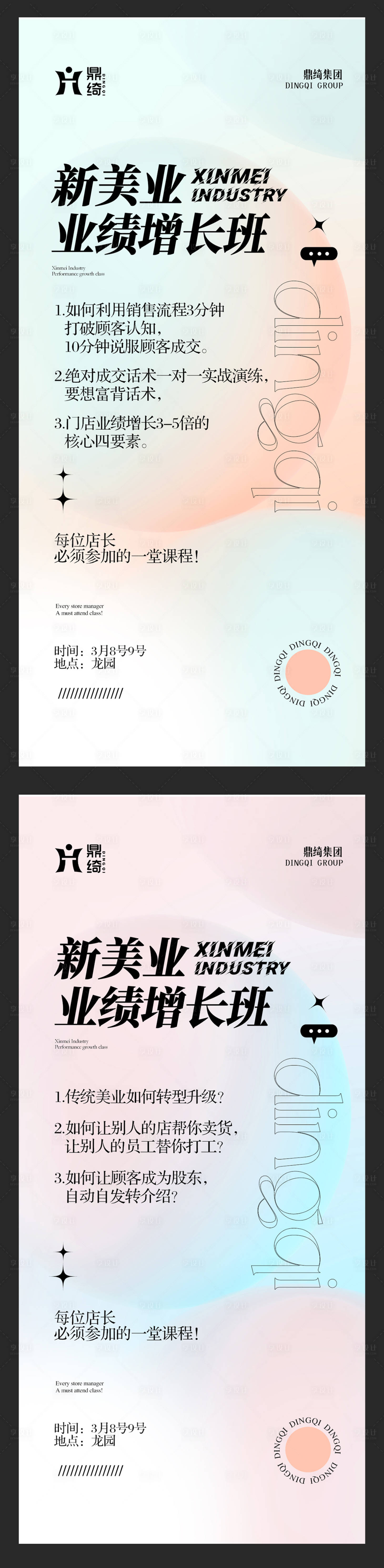 源文件下載【享設計】搜索編號：13660022147166129【微商招商朋友圈海報】