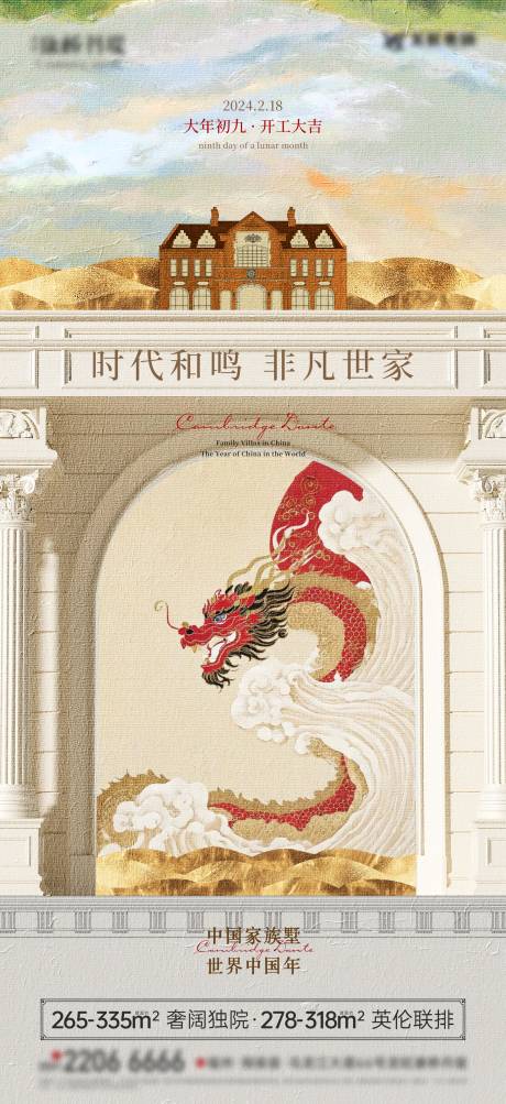 源文件下载【龙旺康桥丹堤别墅春节微单】编号：94550021973362653